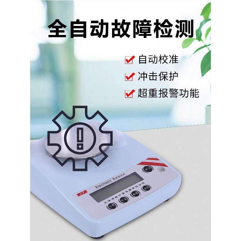 浦春秤001g高精度实验室0001珠宝精密克重称电子秤地磅秤天平电子