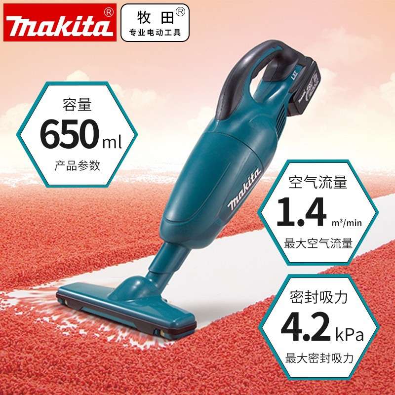 牧田Makita锂电充电吸尘器家用车载18V无线手持除尘机DCL180