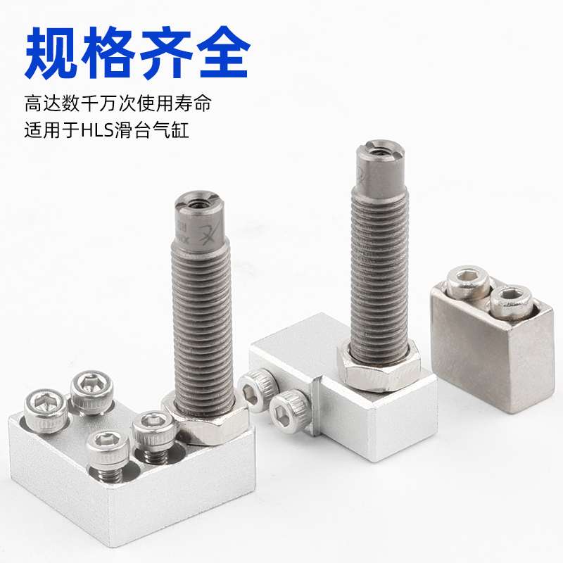 RB/HLS滑台气缸附件限位器调节行程定位支架配件AS 2N BS AF
