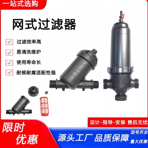 大棚滴灌网式过滤器农用灌溉