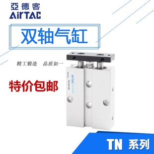 30x35x40x45x50X60X100S 10x15x20x25 亚德客型双轴气缸TN10