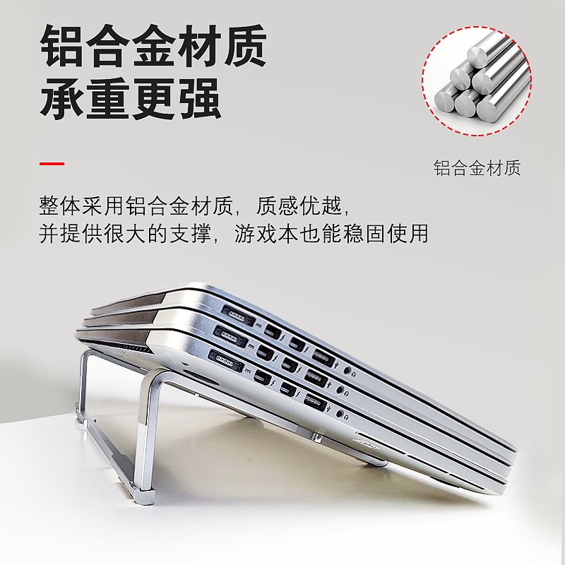 常见科技笔记本电脑支架托桌面升降折叠便携增高架子铝合金散热器