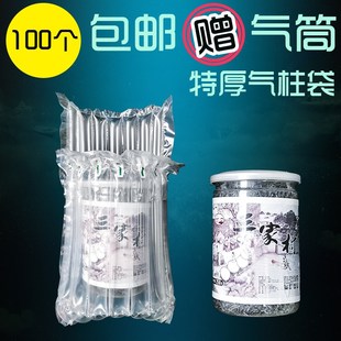 加厚气柱袋快递防震包装 17CM特厚款 袋打包气囊气泡柱 7柱高13