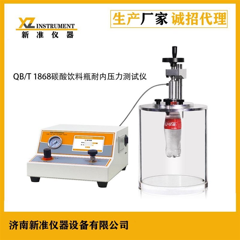 内压法粗大泄漏测试仪2正压密封测试仪纸塑包装粗大泄漏测试仪