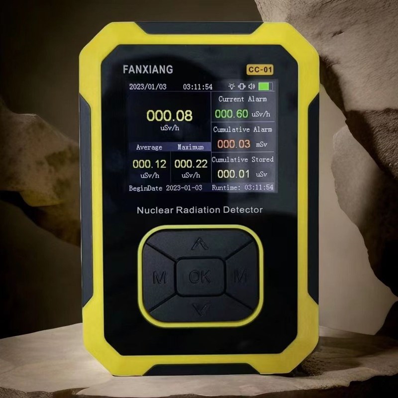 核辐射检测仪盖革计量管专业级食品海鲜化妆品测放射性家用核辐射