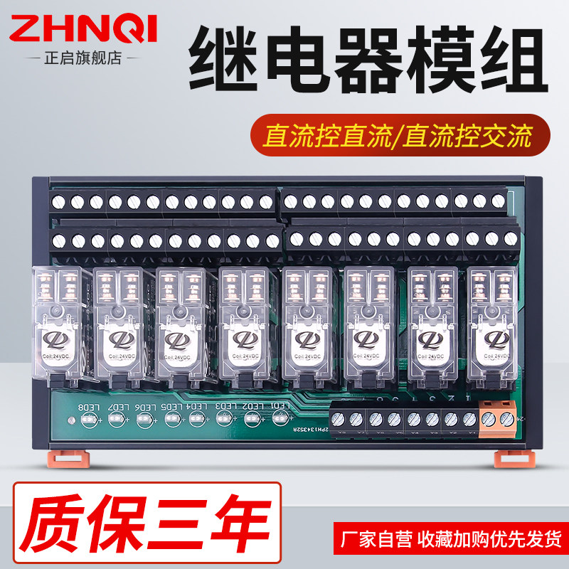 24V固态继电器导轨式14F继电器模组模块直流控直流交流220V5A12A
