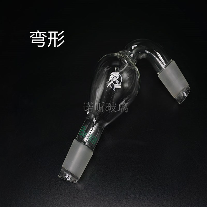 直形防溅球 标准磨口 19/26 弯形防溅球 缓冲U球 24/29