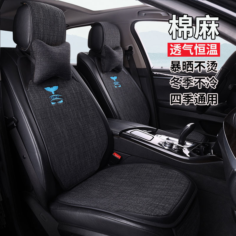 亚麻汽车坐垫四季通用防滑耐磨透气小蛮腰商务简约布艺养生座垫套