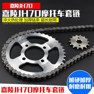 套链 JH70 链条 大小链轮 飞轮链盘齿轮 摩托车套链老款 齿 嘉陵70