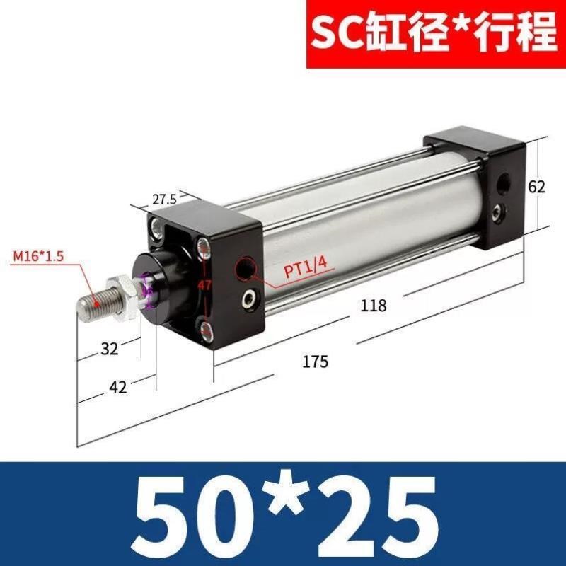 SC标准气缸SC50*25/75/100/125/150/175/200/300/400/500/6SC50*2