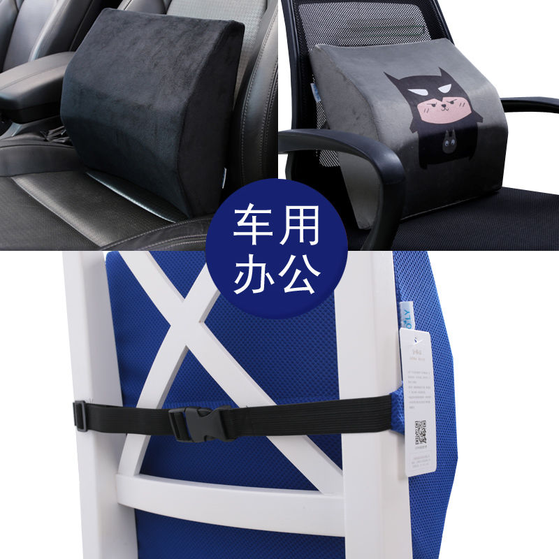 洛丽靠垫办公室护腰汽车护腰靠背垫记忆棉抱枕孕妇硬床头靠枕腰枕