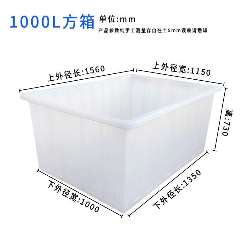 塑料加厚防撞牛筋方箱 长方形水产养殖塑料水箱纺织厂推布车