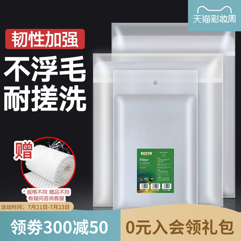 鱼缸过滤棉白棉高密度净化净水海C绵生化棉加厚材料鱼池水族箱水