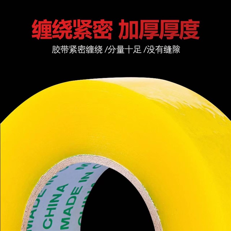 透明胶带大d卷整箱加厚封箱胶带快递打包封口包装胶布