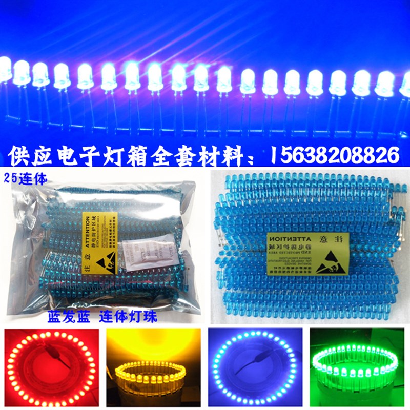 LED电子灯箱灯珠 二极管红发红灯珠 高亮连体灯珠5MWM灯珠黄蓝绿