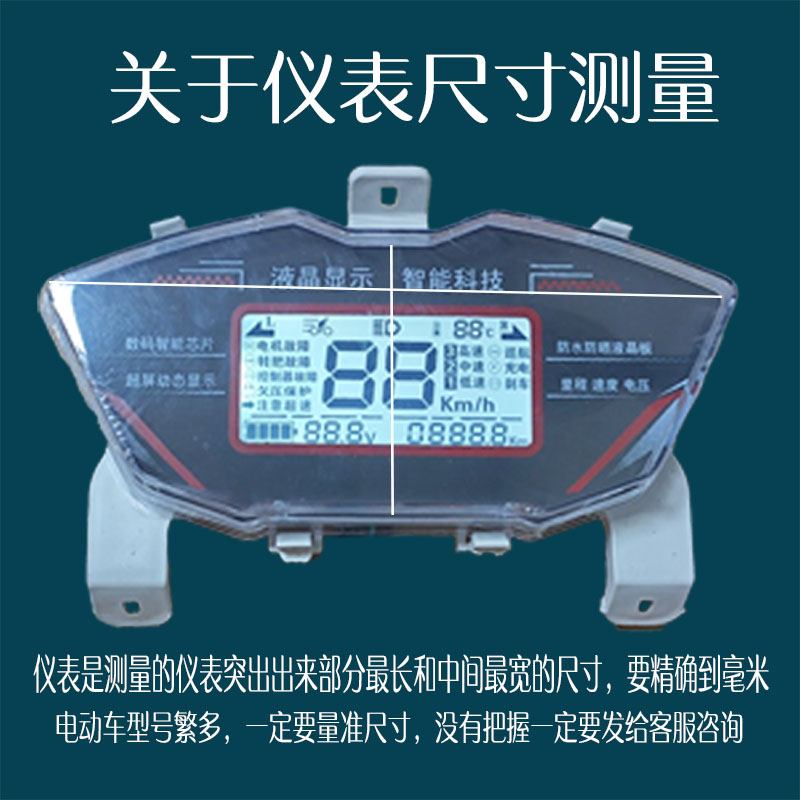 电动车仪表显示屏液晶电量显示器通用蓝德电动车表头仪表盘总成