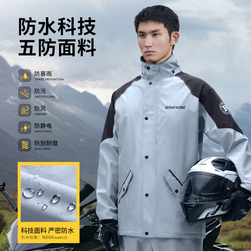 全燕摩托车雨衣骑行专用男款分体式套装外卖骑手电动车防暴雨雨披