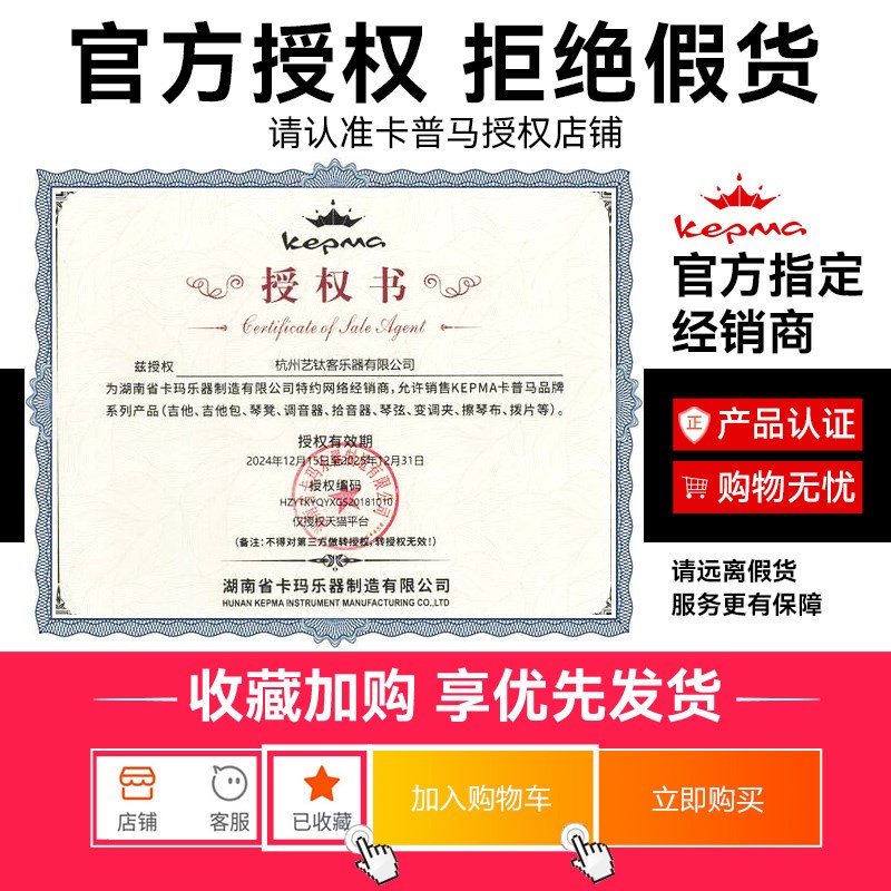 kepma卡普马吉j他B1/A1E/G1/FS36/F0/F1面单全单吉它卡马民谣电箱