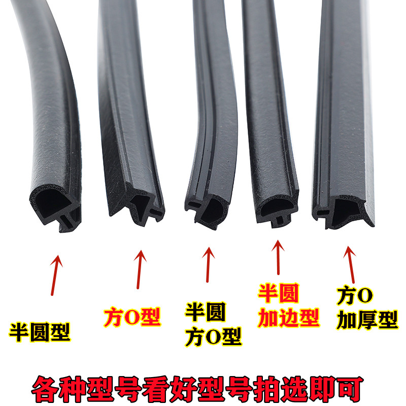 三元乙丙断桥铝合金门窗户扇框用二复合海绵发泡橡胶密封皮条EPDM