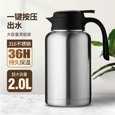 贵人316不锈钢家用保温壶暖壶水壶泡茶壶带滤网润发多功能壶2升