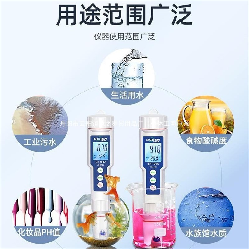 工厂水族鱼缸高精度检测便携u式ph计ph测试笔酸碱度ph值测试仪