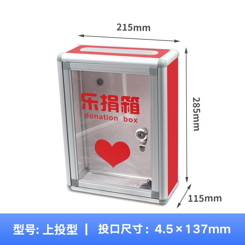 大小号乐捐箱带锁挂墙创意募捐箱透明亚克力功德箱捐款意见箱投票