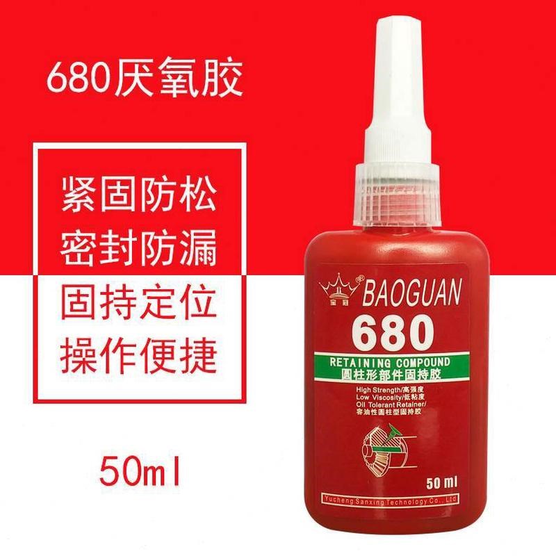 锁耐高温强防可拆卸厌氧胶水固金属高27螺纹7松紧固定胶螺丝胶度