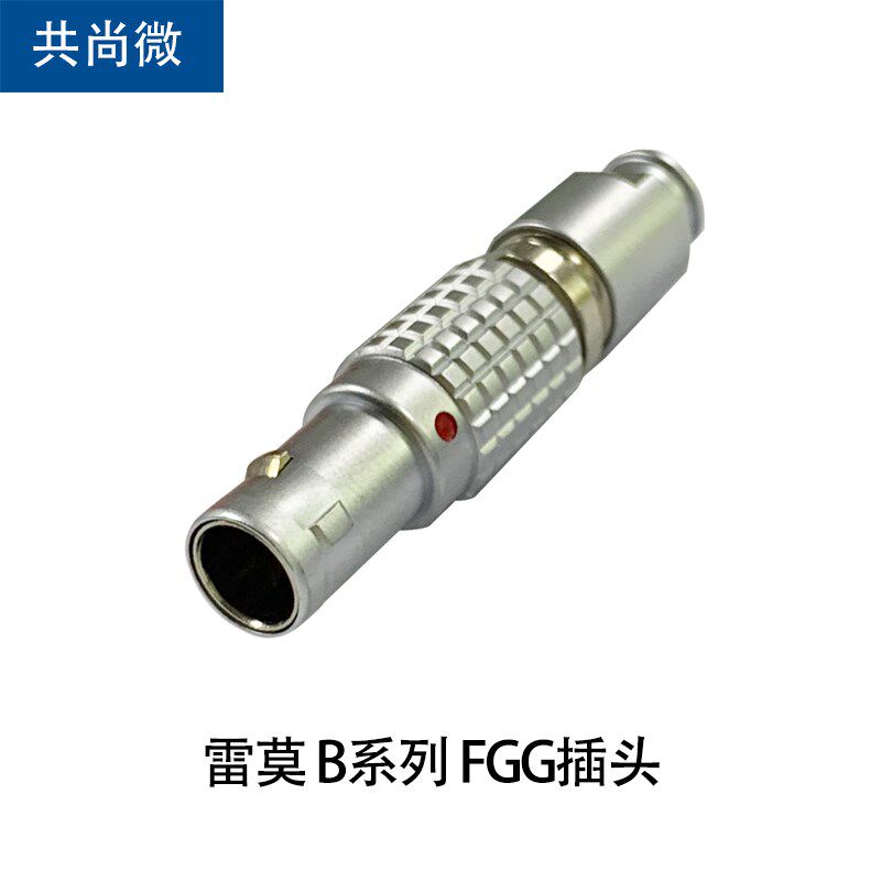兼容LEMO雷莫连接器 航空对接式推拉自锁FGG插头FHG 00B1B/2B/3B