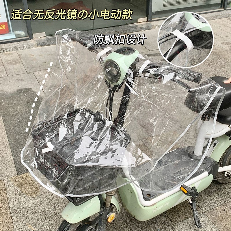 电动车车头中控防雨量电动车透明把套仪表盘挡风被通Y用防水防尘