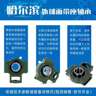 哈尔滨外球面带座轴承固定座UCT204 T205 T206 T207 T208 T209210