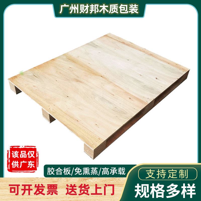 极速广州花都胶合木卡板栈板免熏蒸托盘叉车实木栈板物流托盘叉板