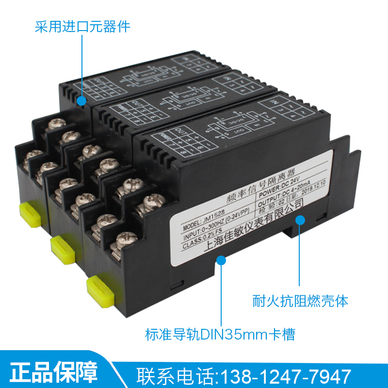 信号隔离器脉冲频率变送模块转换输出模拟量电压电流0-10V/4-20mA