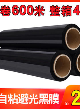 缠绕膜50cm宽黑色打包缠绕膜物流打包遮J光大卷包装膜工业托盘打