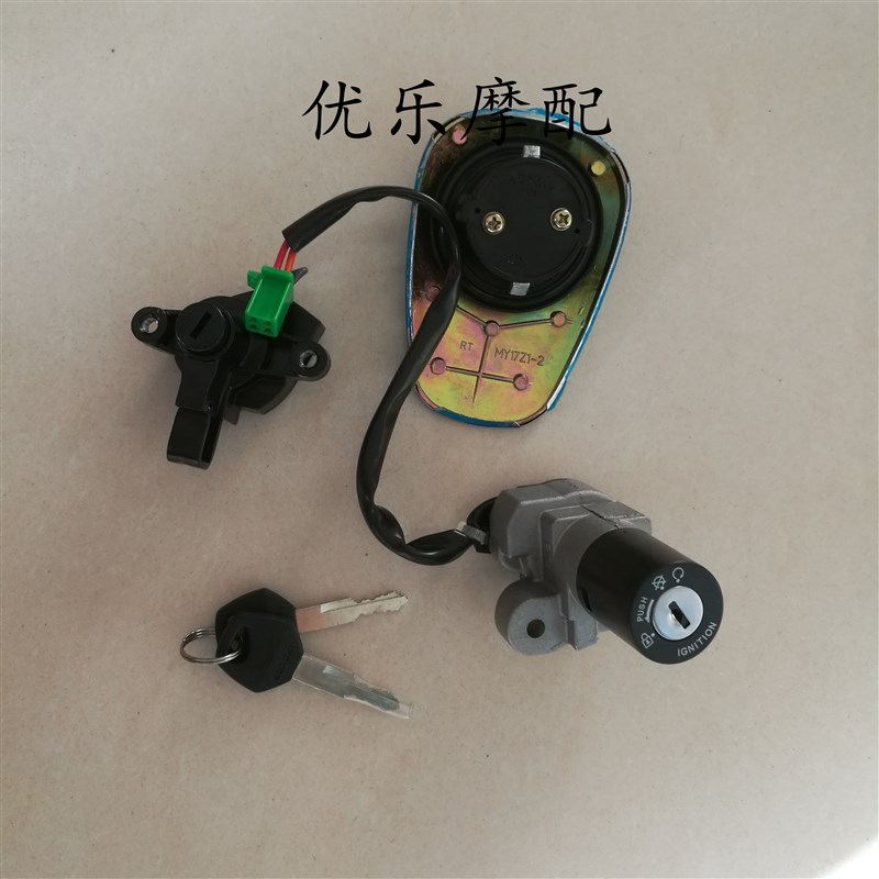 EN125-2-2A-2F-2E机车I套锁全车锁电子门锁油箱盖