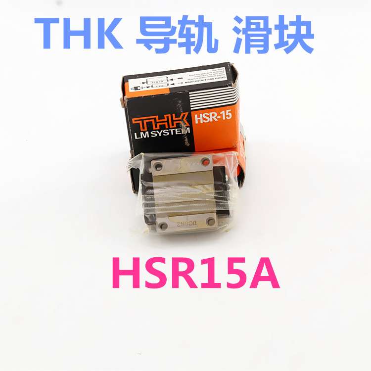 THK导轨滑块 HSR15R  HSR20R SSR15XW THK直线导轨 交叉轴承 现货