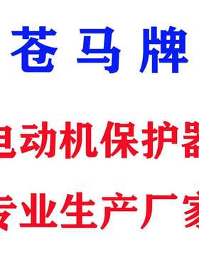 MMPR-52C苍马牌电动机差动保护测控装置微机综合保护控制器