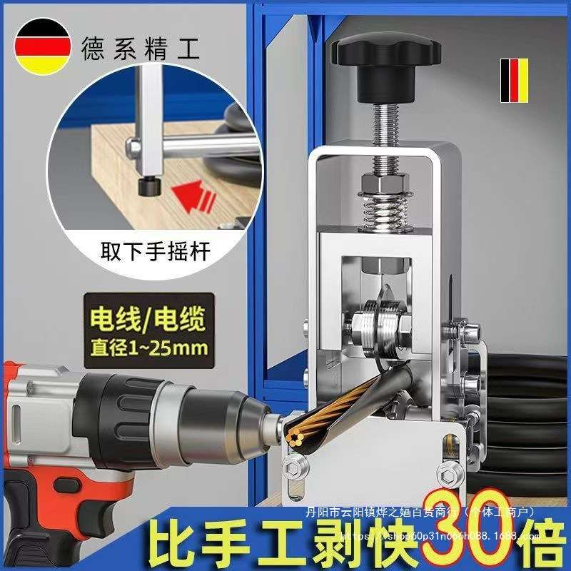 拨线剥皮机小型电动电线铜线扒皮机手摇手动剥线机废旧电缆去