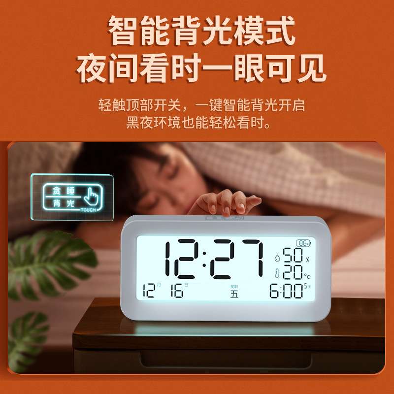智能数字闹钟学生专用 背光大音量闹钟  温湿度显示桌面时钟