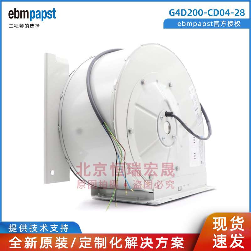 G4D200-CD04-28 德国ebmpapst M4D068-GA 风电热泵用散热风扇