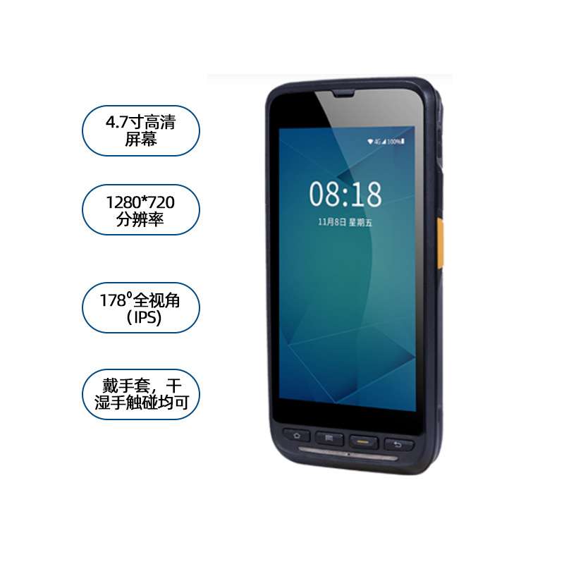 iData 50P工业手持机 数据采集器 安卓pda 仓库盘点机 手持终端机