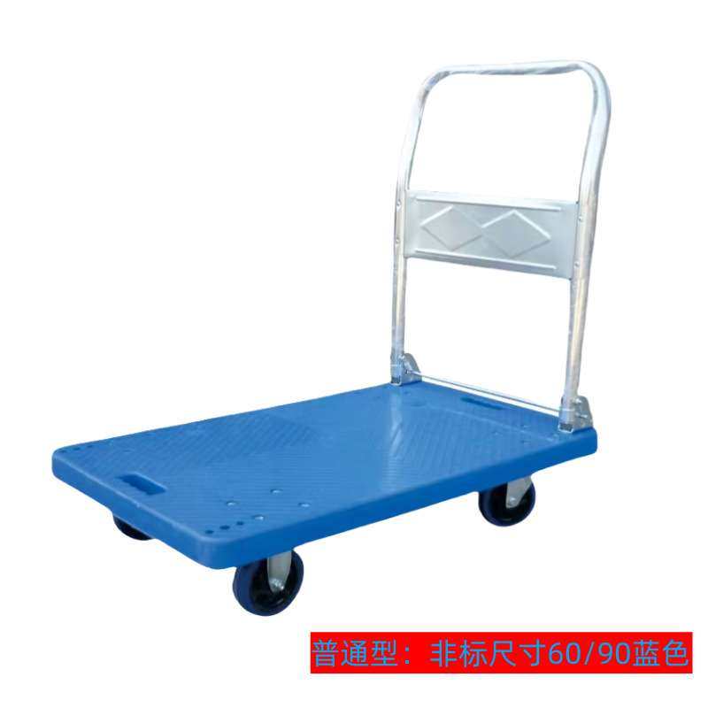 冀达平板手推车仓储物流拉货车折叠静音拖车便携四轮仓库板车推车