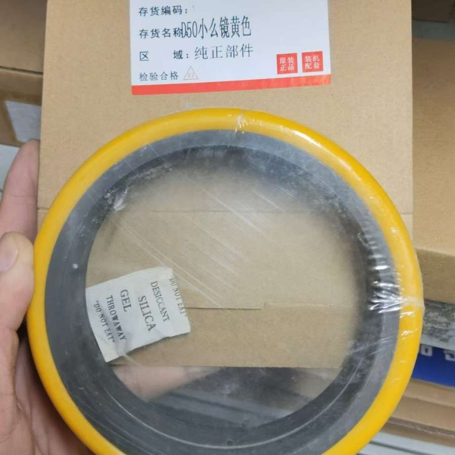挖掘机推土机浮动油封环磨镜密封件大么镜小么镜全套大小磨镜密封