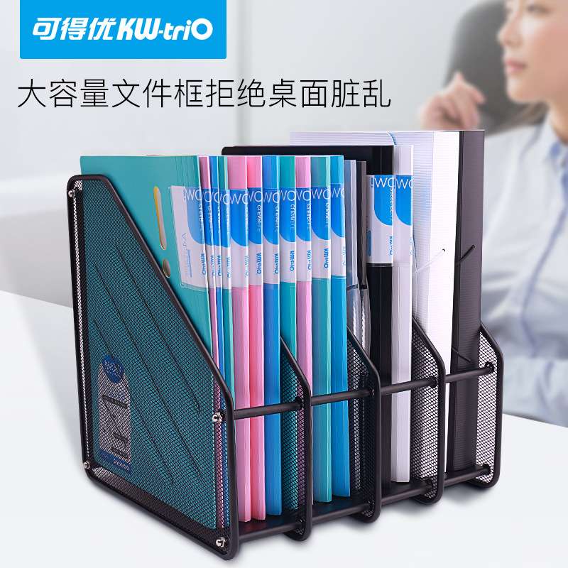 可得优ZH-04N四列铁网网纹杂志框文件资料框文件栏文件架