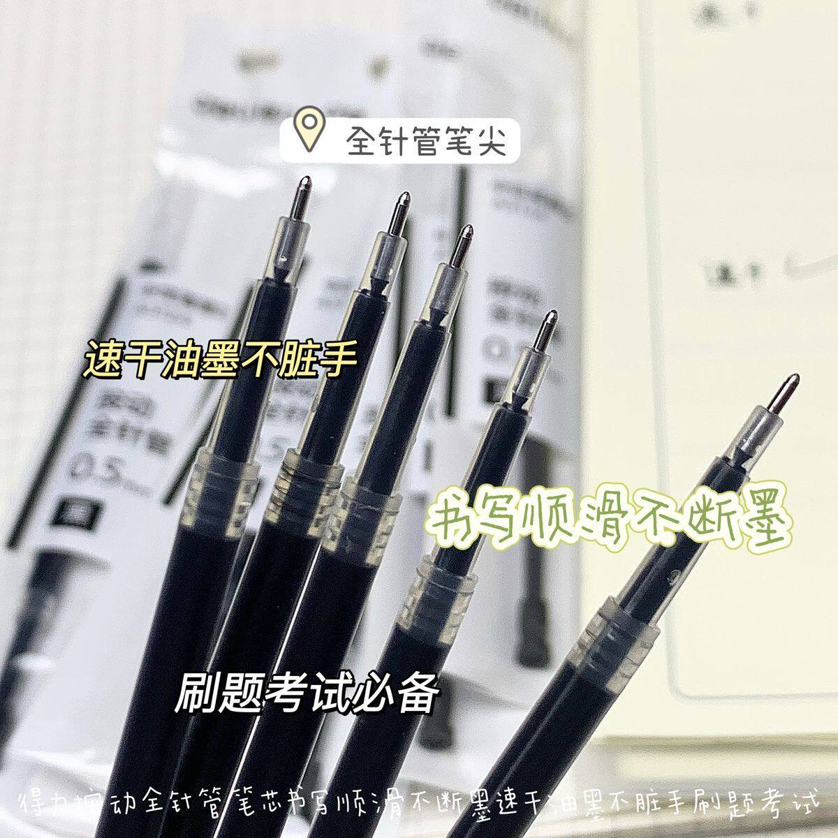 得力拔帽中性笔全针管0.5mm针管蓝色红色黑色速干学生笔芯