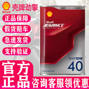 正品爱德王子劲擎摩托车机油全合成润滑油四季原厂10W40/50 15W50