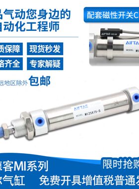 亚德客MI32迷你气缸MI32X25X50X75X100X125X150X200X250S-CA U CM