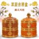 内置不锈钢 双层糌粑盒 精致八吉祥 装 密宗供奉 普贤愿 得多 藏式