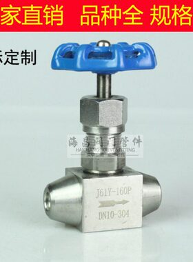 304不锈钢J63/J61Y/J61W-160P/320p对焊焊接针型阀截止阀DN10/J61