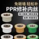 4分6分1寸PPR修补内丝接头内牙坏牙修复器20 32PPR热熔管配件