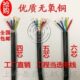 0.5 0.3 0.75 2.5平方电源线 国标软护套电线 1.5 RVV4芯5芯6芯